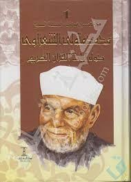 كتب محمد خاطر محمد الشيخ