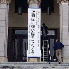 豊橋で開催された講演会のイベント用立看板事例 豊橋 看板 豊川