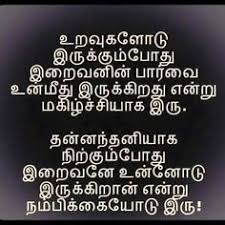 Messages, wishes, status & quotes on images in tamil language. Pin By 60192882724 On Tamil Quotes Enjoying Life Quotes Some Motivational Quotes Photo Album Quote