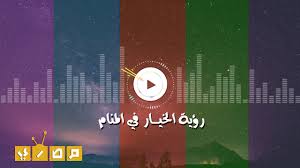 We did not find results for: ØªÙØ³ÙŠØ± Ø±Ø¤ÙŠØ© Ø§Ù„Ø®ÙŠØ§Ø± ÙÙŠ Ø§Ù„Ù…Ù†Ø§Ù… Ù„Ù„Ù…ØªØ²ÙˆØ¬Ø© ÙˆØ§Ù„Ø¹Ø²Ø¨Ø§Ø¡ Ù„Ø§Ø¨Ù† Ø³ÙŠØ±ÙŠÙ† Ù…ÙˆÙ‚Ø¹ Ù…ØµØ±ÙŠ