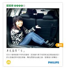 車尾箱常 吉 切勿小看堆在車尾箱裡不常用的雜物 因為它們會令車子特別耗油及增加碳排放 所以我會經常叫朋友清倉 可以幫他們節省油錢之餘 對環境都大有幫助 philips low carbon carbon