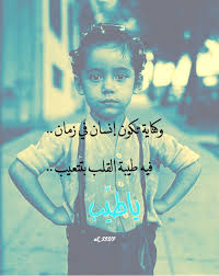 Pin By الحمد لله At 33319 On So True Character Fictional Characters So True
