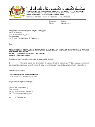 Borang tuntutan elaun pindah rumah. Surat Permohonan Kelulusan 1