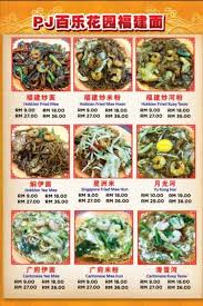 Looking for paramount garden food to enjoy? Pj Paramount Garden Hokkien Mee Kepong Community