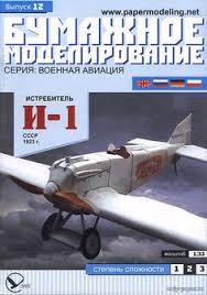 Diskutiere papiermodelle for free im modellbau allgemein forum im. 26 Kartonmodellbau Ideen In 2021 Papiermodell Bastelbogen Modell