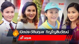 Jun 18, 2021 · 3.นางนฤมล ภิญโญสินวัฒน์ เป็นเหรัญญิกพรรค 565 คะแนน 4.นายบุญสิงห์ วรินทร์รักษ์ เป็นนายทะเบียนพรรค 575 คะแนน Fetqiy9cjoq83m