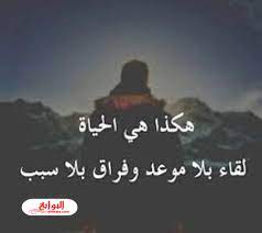 يَعرض لنا الكاتب في هذا الكتاب كلَّ رحلةٍ قام بها في بُلدان آسيا، فيتطرَّق إلى الطقوس والأعراف المتداوَلة في هذه البُلدان، وما فيها من طرائفَ وعجائب، ويُرينا بعيونه تلك المعالمَ الأثرية، والكنوزَ المعمارية التي. Ø§Ù‚ÙˆØ§Ù„ Ø¹Ù† Ø§Ù„Ø­ÙŠØ§Ø© Ø§Ù„ØµØ¹Ø¨Ø© 2020