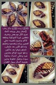 pin by nouna di on gateaux traditionelles food recipies food recipes
