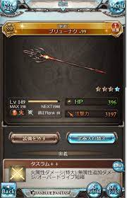 グラブル ブリューナク