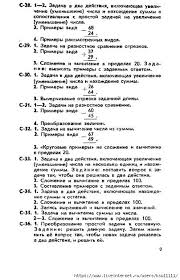 задачи для 1 класса по математике в 2 действия Kartochki S Matematicheskimi Zadaniyami I Igrami 2 Klass Obsuzhdenie Na Liveinternet Rossijskij Serv Matematika V Kartinkah Uroki Matematiki Zabavnaya Matematika