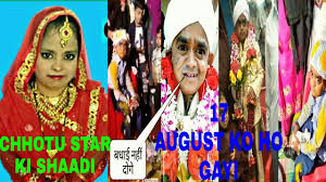 Maybe you would like to learn more about one of these? Chhotu Star Comedy Ki Shaadi 17 2019 August Ko Ho Gayi Hai Shaadi Chhotu Wala Inko Mubarakbad Do Youtube