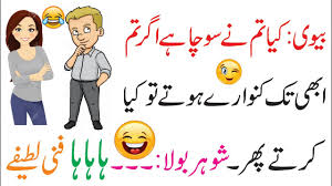 Enjoy best funny jokes 2021 in urdu & hindi. Husband And Wife Mix Funny Jokes By Ntv Urdu 2020 Monkey Viral