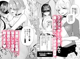 エロ漫画マッサージ】クリマッサージ屋さんに訪れた女の子達が 気持ちよくイっちゃうエロ漫画が最高すぎる | エロコミック｜無料エロ漫画・エロ同人誌
