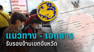 อัลบั้มภาพ 3 ภาพ ของ ด่วน! J59xkqt3nivsum