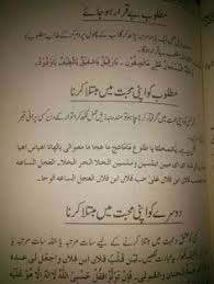 Pin By Tasawar Khan On Free Books Free Love Spells Strong People Quotes Black Magic Book