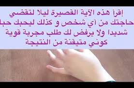 أية قصيرة إذا قرأتها تقضى حاجتك من أي شخص تريد و يحبك و لا يرد لك طلب بإذن الله Youtube Crush Quotes Islamic Quotes Islam Marriage