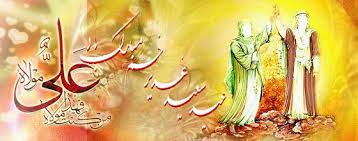 Image result for ‫عید غدیر خم‬‎