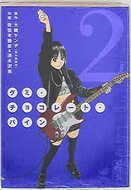 Kodansha Kodansha Manga Bunko Katsuhiko Sasaki Gumi ・ chocolate ・ pine  Paperback Version 2 | Mandarake Online Shop