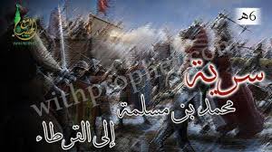 Amar moron asibe kokhon kew to jane na muslim world. Ø³Ø±ÙŠØ© Ù…Ø­Ù…Ø¯ Ø¨Ù† Ù…Ø³Ù„Ù…Ø© Painting Art