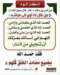 pin by صفحات on حديث ahadith islamic pictures islam hadith
