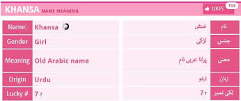 Islamic Names Khansa Name Meaning In Urdu Facebook