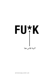 Pin By G On A Funny Arabic Quotes Words Quotes Street Quotes