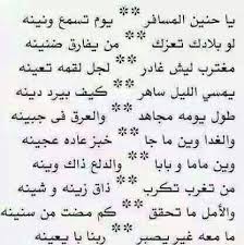 هو ما أتم ستة أشهر ونقل الترمذي عن وكيع أنه ابن ستة أشهر أو سبعة. ÙƒØ§ØªØ¨ Ø´Ø¹Ø±Ø§Ø¡ ÙŠØ§ÙØ¹ Posts Facebook