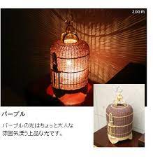 楽天市場 ベトナム雑貨 ベトナム製ライト 照明 スタンド照明 鳥かごランプ7色展開 アジア工房 照明 スタンド ベトナム 雑貨 照明