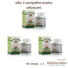 Check spelling or type a new query. à¸£à¸²à¸„à¸² à¹à¸ž à¸„ 3 à¸­à¸  à¸¢à¸  à¹€à¸šà¸¨à¸£ à¹à¸„à¸›à¸‹ à¸¥à¸Ÿ à¸²à¸—à¸°à¸¥à¸²à¸¢à¹‚à¸ˆà¸£ 60 à¹à¸„à¸›à¸‹ à¸¥ 400 à¸¡à¸ à¸• à¸­à¹à¸„à¸›à¸‹ à¸¥ Linda Health Store
