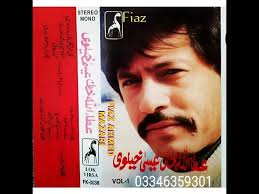 FULL ALBUM-Lok Virsa Vol 1 ATTAULLAH KHAN ESAKHELVI UPLOAD BY FIAZ AHMED  MAZARI 🇵🇰