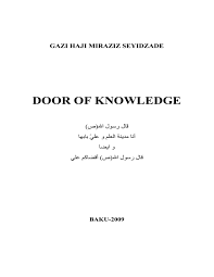 Or metric) and quite exotic like ancient greek and roman. Door Of Knowledge