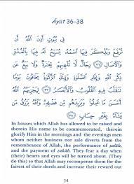 And allah speaketh to mankind in allegories, for allah is knower of all things.﴾35﴿. Nur Un Ala Nur Ayat 35 46 Lexical Grammatical Notes