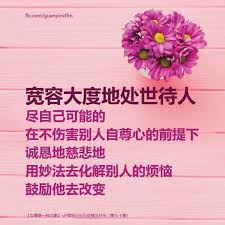 我们人不管做什么事情 要亲自去做 不要完全听别人讲 要验证 要体证 体悟 在生活当中我们人烦恼不断 所以学佛也要念经来改变 要体悟 movie posters poster movies