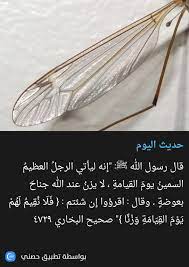 pin on أحاديث نبوية ٢
