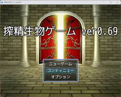 搾精生物ゲーム／エロゲと饗 (SP) Eroge Porn Game