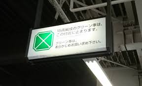The site owner hides the web page description. Jræ¨ªæµœç·š ãªãœã‚°ãƒªãƒ¼ãƒ³è»Šã¯ãªã„ å°Žå…¥äºˆå®šã‚‚ãªã„ã®ã‹ ãŸãã¿ã£ã