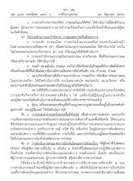 ราชกิจจาฯออกประกาศแล้ว เคอร์ฟิว ทั่วประเทศ มีผล 3 เม.ย. à¸›à¸£à¸°à¸à¸²à¸¨à¹ƒà¸™à¸£à¸²à¸Šà¸ à¸ˆà¸ˆà¸²à¸¯à¸¢à¸à¹€à¸¥ à¸ à¹€à¸„à¸­à¸£ à¸Ÿ à¸§ à¸¡ à¸œà¸¥à¸• à¸‡à¹à¸• à¸« à¸²à¸— à¸¡ à¸‚à¸­à¸‡ 14 à¸¡ à¸¢ à¸™