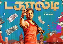 Law abiding citizen is a 2009 american vigilante action thriller film directed by f. Tamil Movies Online Hd Movies Www Tamilyogi Com