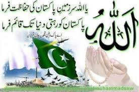 Pakistan National Songs Mp3 Free Download Biseworld Independence Day Wallpaper Happy Independence Day Pakistan Pakistan Independence Day