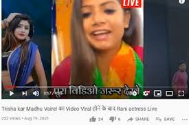 भोजपुरी में कुछ यूनिक करना है!', Trishakar Madhu के वायरल MMS को लेकर क्या  बोल गईं एक्ट्रेस रानी सिंह? जानें