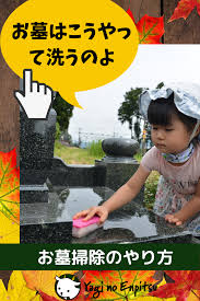 お墓掃除の正しいやり方とは 便利グッズで雑草やカビ 苔もきれいに お墓 掃除 家事 代行