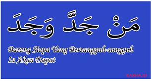 Semangat merenda hari depan dan semoga kesuksesan yang dicapai berkah dan memberi manfaat bagi diri sendiri, agama, keluarga, masyarakat. Arti Man Jadda Wajada Dan Penjelasannya Karna Id