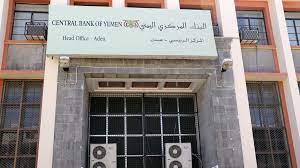 وذكرت مصادر ان البنك المركزي بصنعاء حظر… المصدر من هنا Ø§Ù„Ø¨Ù†Ùƒ Ø§Ù„Ù…Ø±ÙƒØ²ÙŠ Ø§Ù„ÙŠÙ…Ù†ÙŠ ÙŠØ¤ÙƒØ¯ Ø¹Ø¯Ù… Ù‚Ø§Ù†ÙˆÙ†ÙŠØ© ØªØ¹Ù„ÙŠÙ…Ø§Øª ÙØ±Ø¹ ØµÙ†Ø¹Ø§Ø¡
