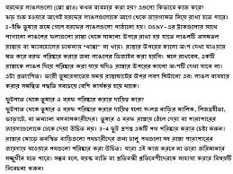 Here is meaning of kaul in hindi. Bengali Translations Bengali To Hindi Bengali In English