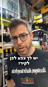 yoav cohen's Video