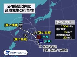 台風の中心が鹿児島県の奄美地方、沖縄県のいずれかの 気象官署等 から300 km以内に入った場合を「 沖縄・奄美に接近した台風 」としています。. Ndc Ak76 Qbzam