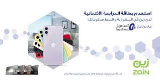 مصرف الراجحي V Tvittere تسوق لدى زين باستخدام بطاقات المرابحة الائتمانية وقسط مدفوعاتك عبر برنامج تساهيل 0 للمزيد Https T Co Iwptqq2pg4