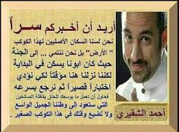 He has notable social media exposure with 18.2 million followers. 32 Ahmed Ch9iri Ø§Ø­Ù…Ø¯ Ø§Ù„Ø´Ù‚ÙŠØ±ÙŠ Ideas Words Arabic Quotes Quotes