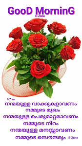 Birthday Wishes For Grandma In Malayalam Pin By Eron On Good Morning Malayalam In 2020 Good Morning Quotes Good Morning Wishes Morning Quotes