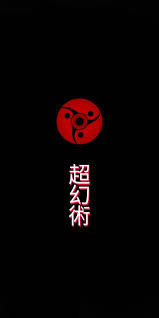 What did he do with them? Fugaku Wallpapers Wallpaper Cave